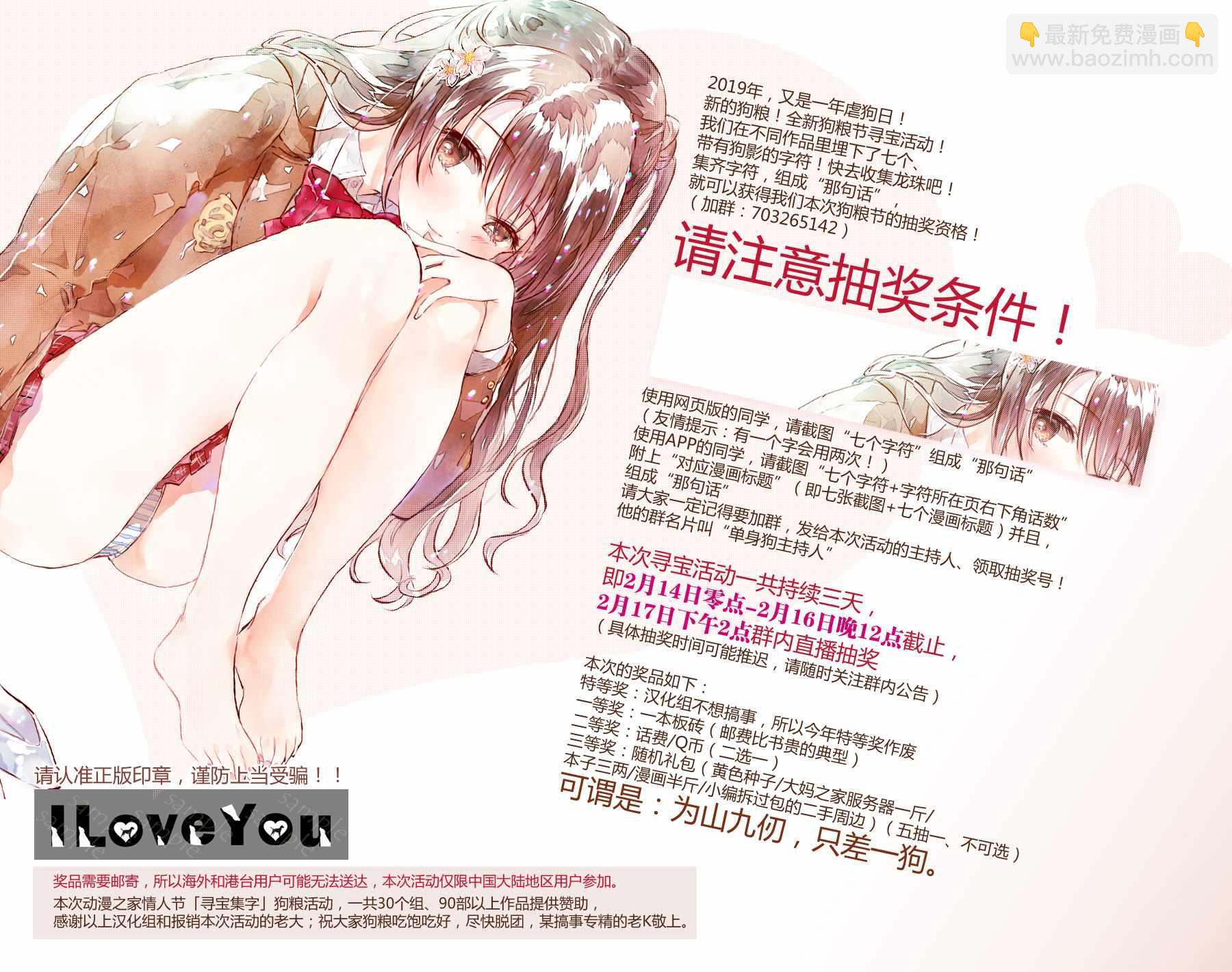 🍸古见同学有交流障碍症 第181话 是试胆大会2 第20页