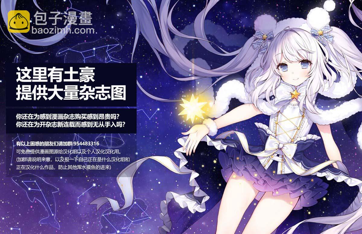 🍸古见同学有交流障碍症 第187话 是练习骑自行车。 第21页