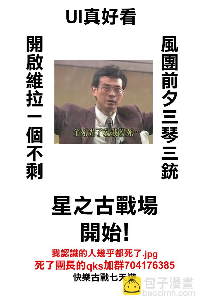 🍸古见同学有交流障碍症 第191话 是蚊子。 第10页