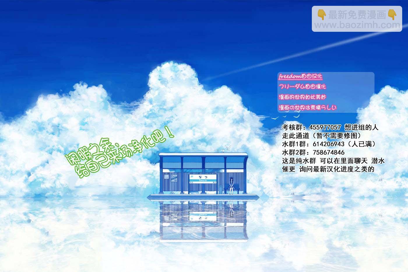 🍸古见同学有交流障碍症 第191话 是蚊子。 第11页
