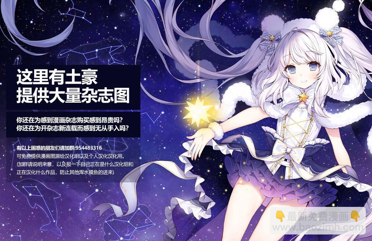 🍸古见同学有交流障碍症 第191话 是蚊子。 第12页