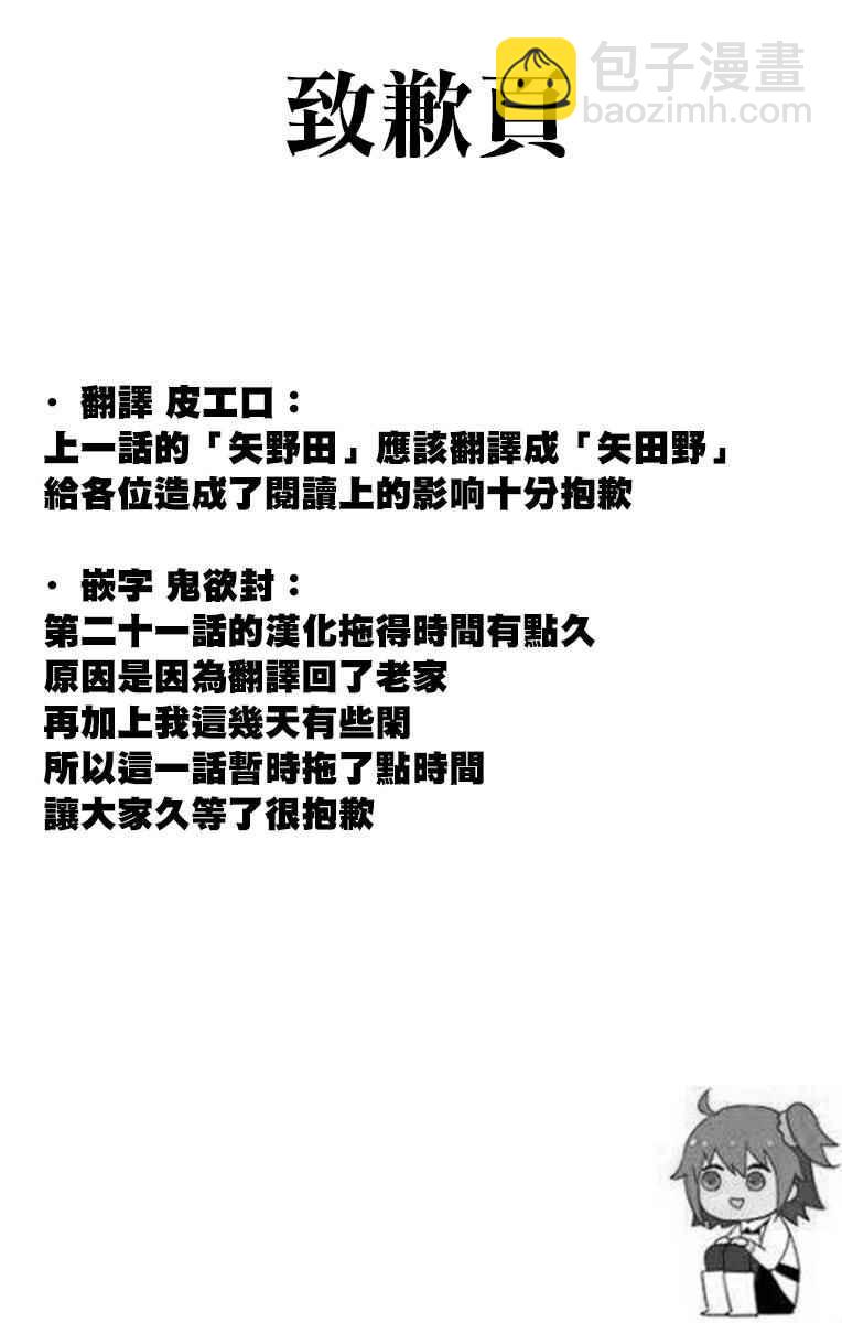 🍸古见同学有交流障碍症 第21话 体力测试 第11页