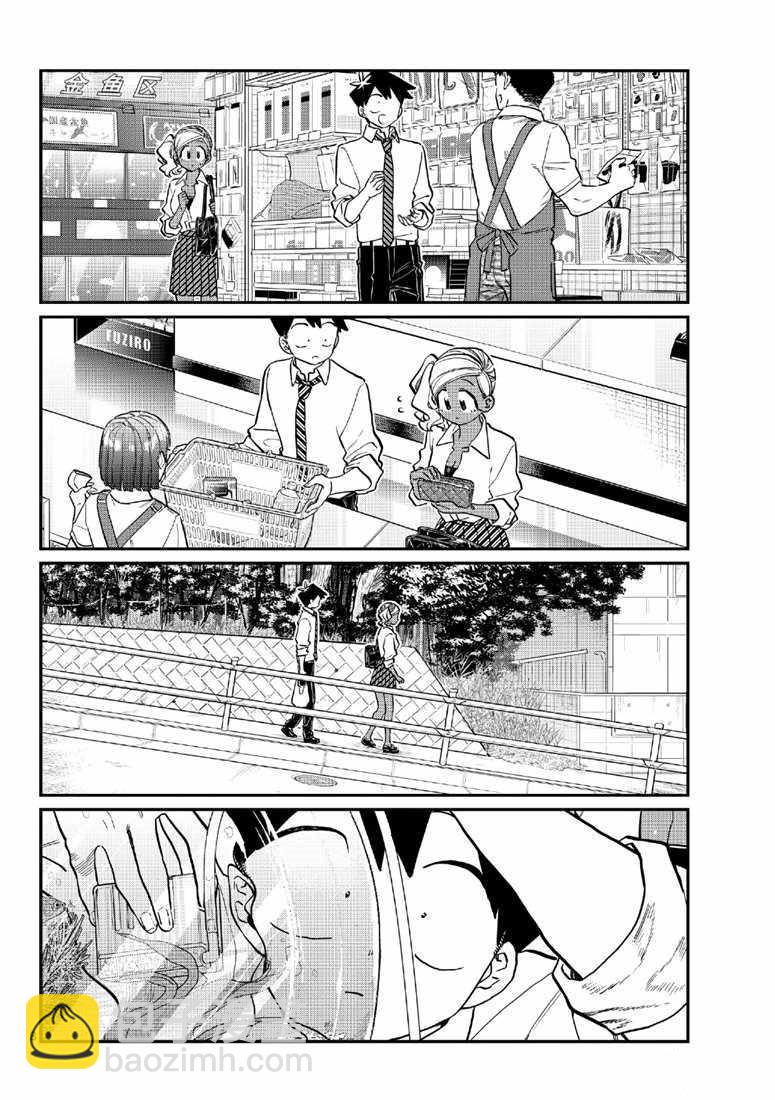 🍸古见同学有交流障碍症 第217话 第8页