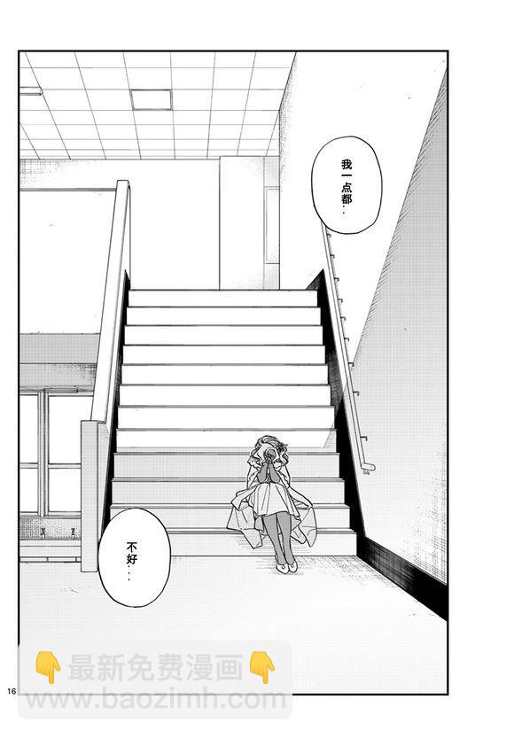 🍸古见同学有交流障碍症 第225话 第16页