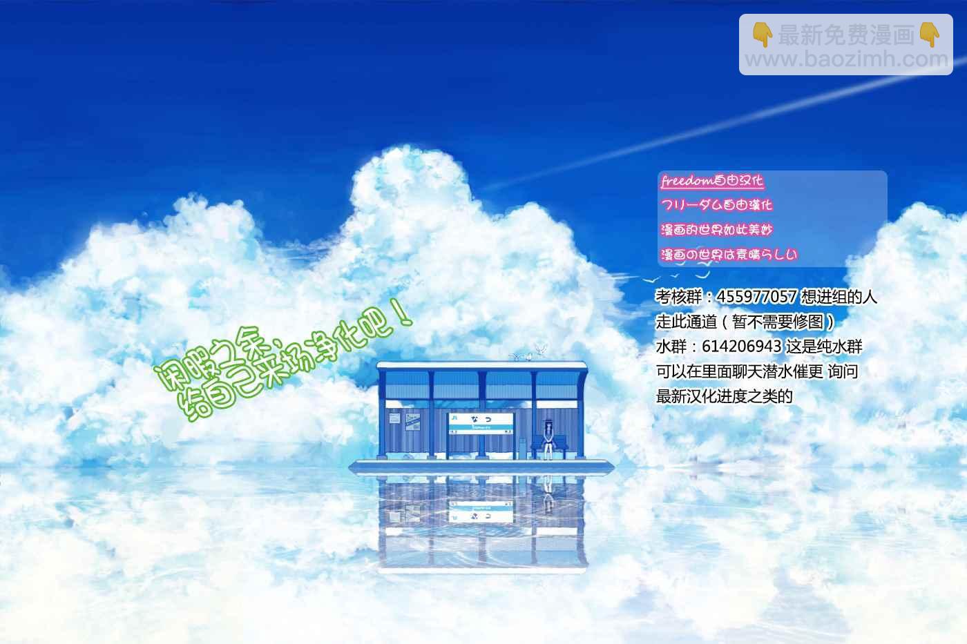 🍸古见同学有交流障碍症 第27话 夏装。 第7页