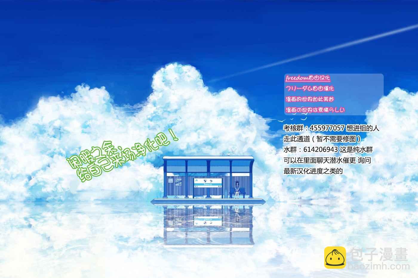 🍸古见同学有交流障碍症 第29话 是梗。 第10页