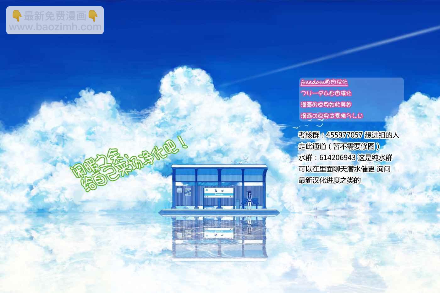 🍸古见同学有交流障碍症 第35话 焦躁不安 第13页