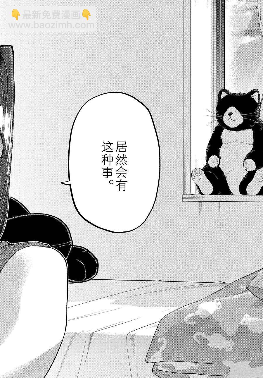 🍸古见同学有交流障碍症 第374话 第12页