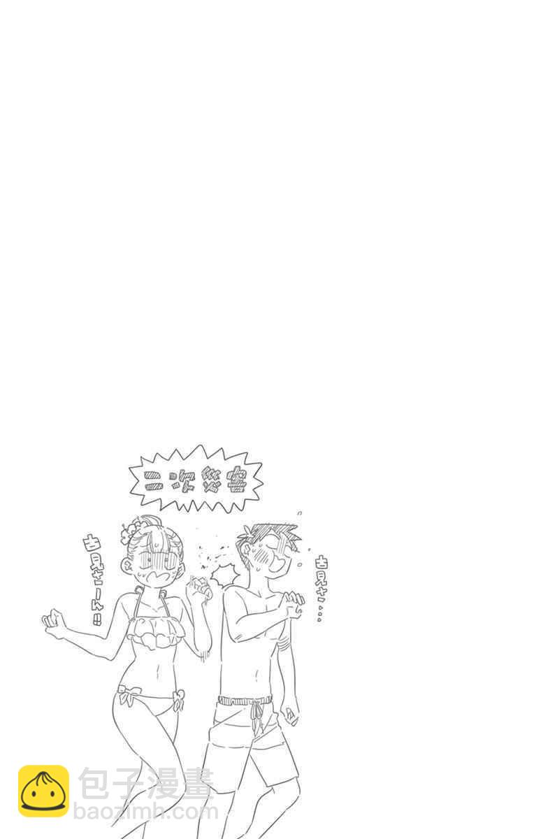 🍸古见同学有交流障碍症 第39话 泳池。 第19页