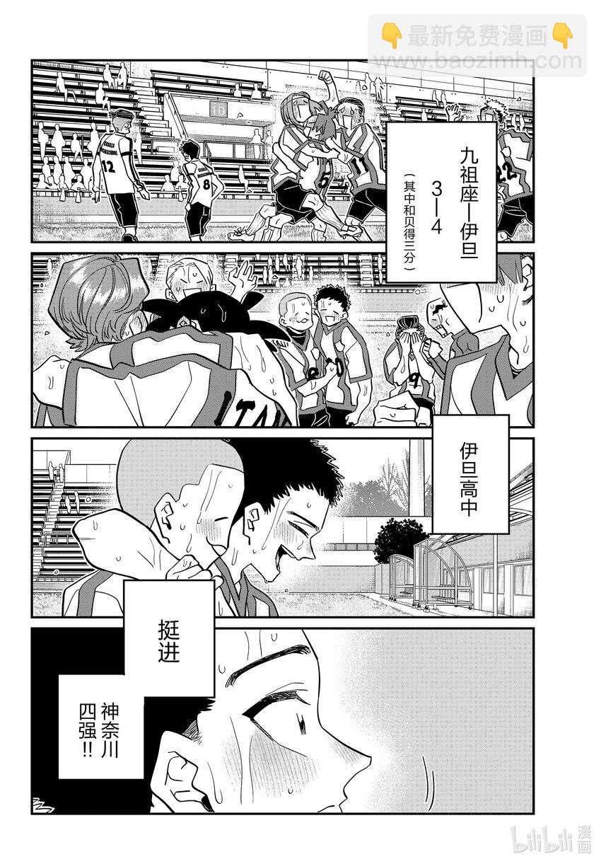 🍸古见同学有交流障碍症 443 心灵支柱。 第12页