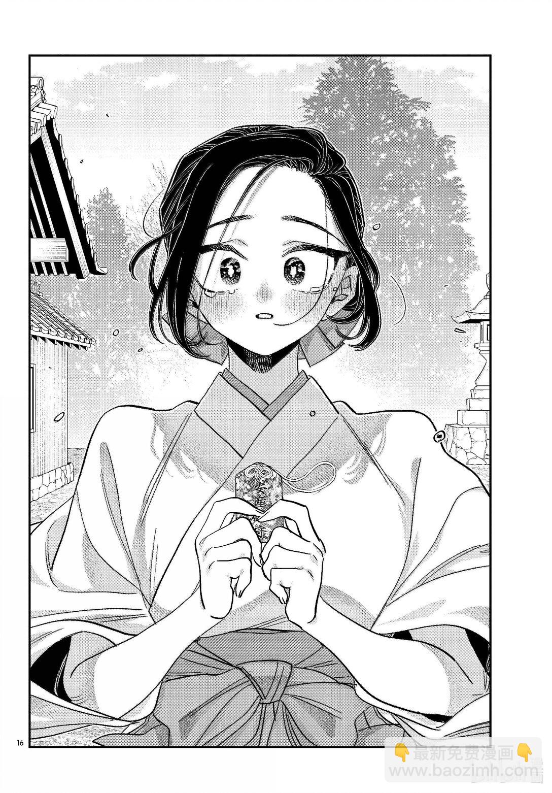 🍸古见同学有交流障碍症 483 初诣，巫女，安产护符。 第16页