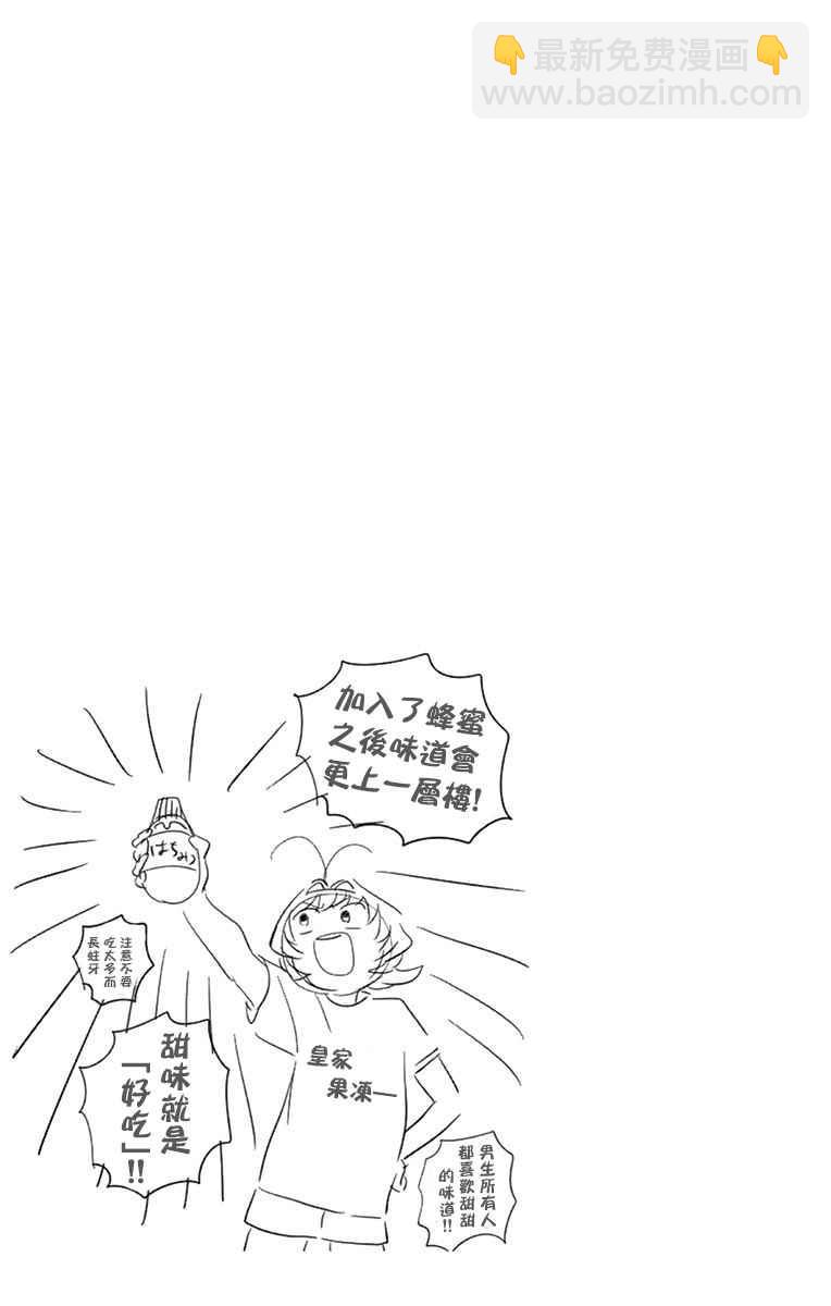 🍸古见同学有交流障碍症 第49话 是很热的日子 第19页