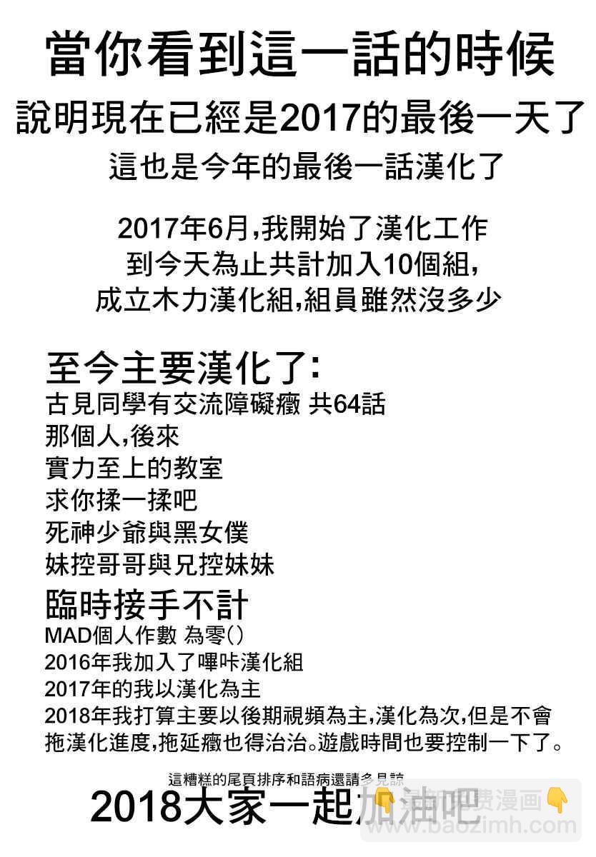🍸古见同学有交流障碍症 第80话 邀请吃午饭 第18页