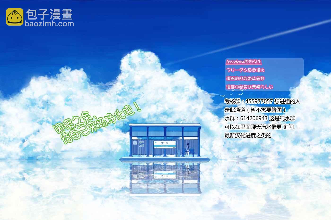 🍸古见同学有交流障碍症 第84话 烤白薯 第8页