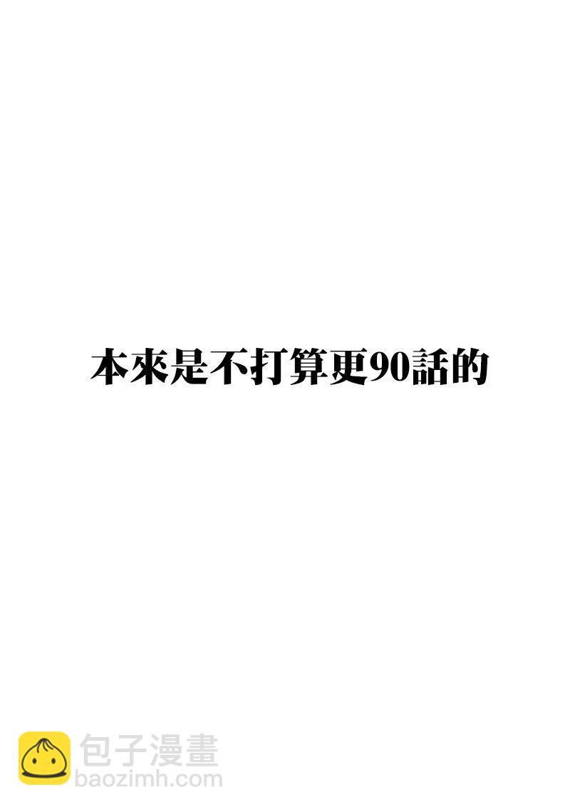 🍸古见同学有交流障碍症 第90话 是打雪仗。 第11页
