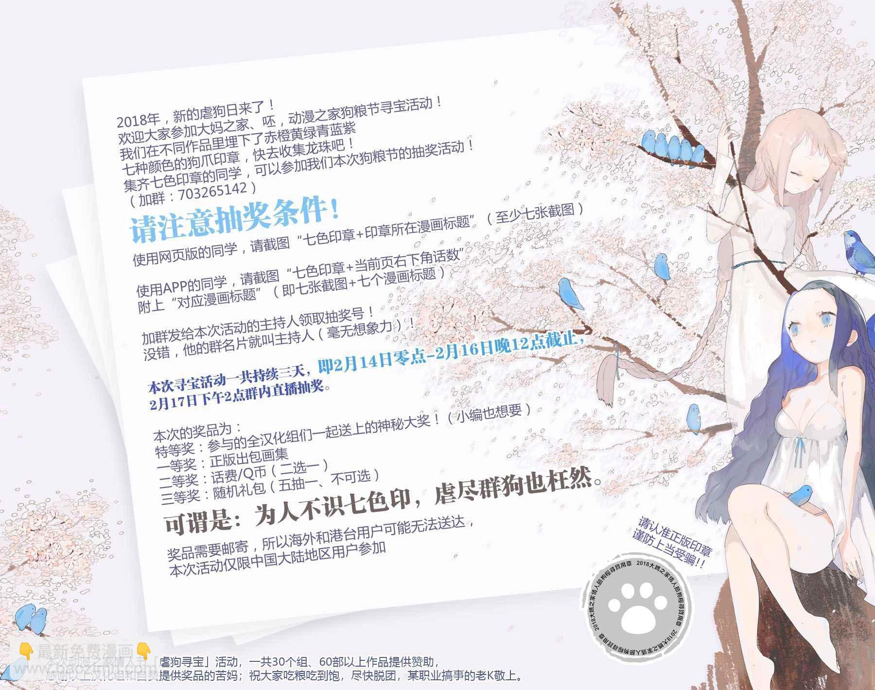 🍸古见同学有交流障碍症 第90话 是打雪仗。 第13页