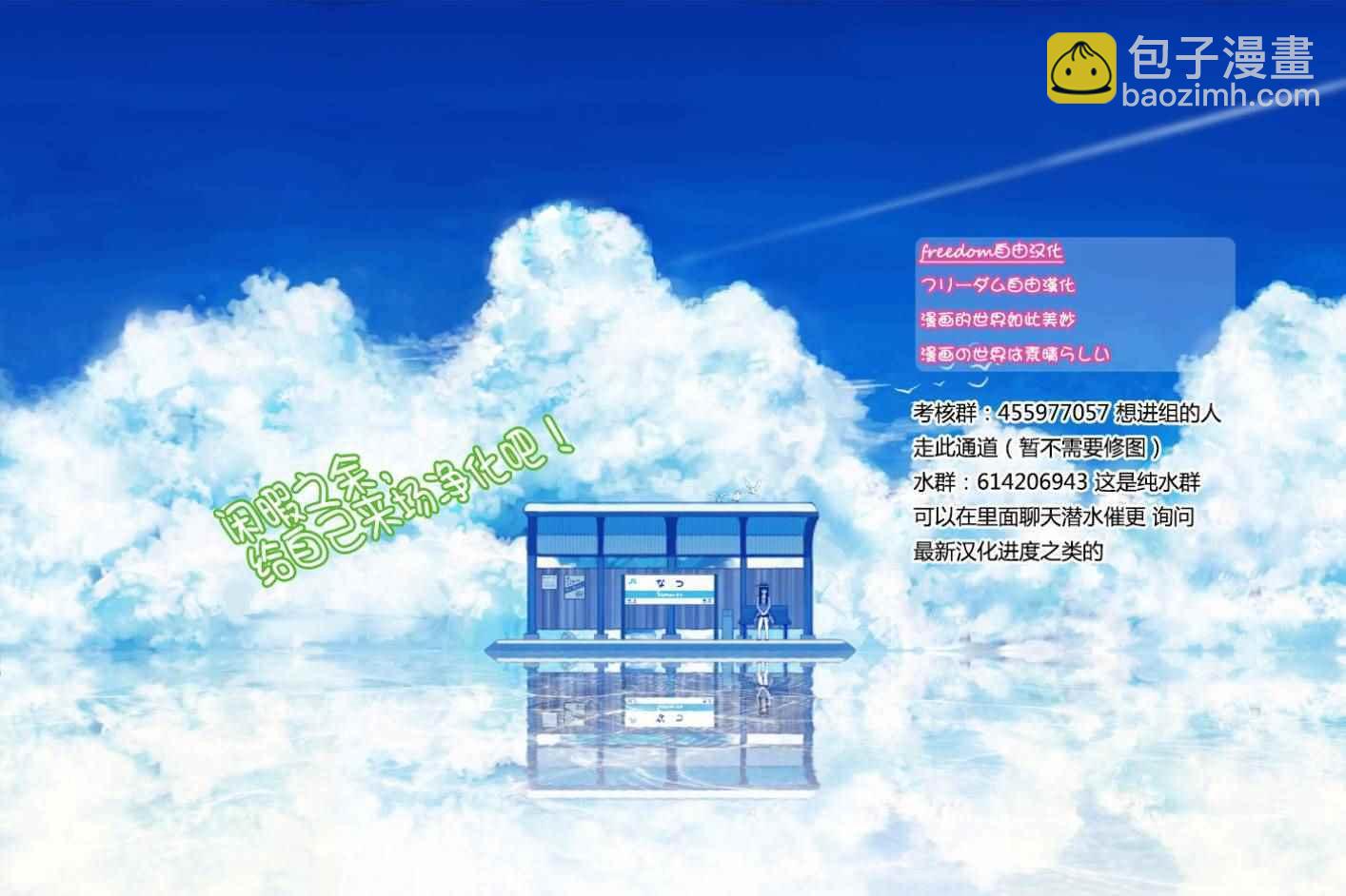 🍸古见同学有交流障碍症 第92话 是元旦。 第11页
