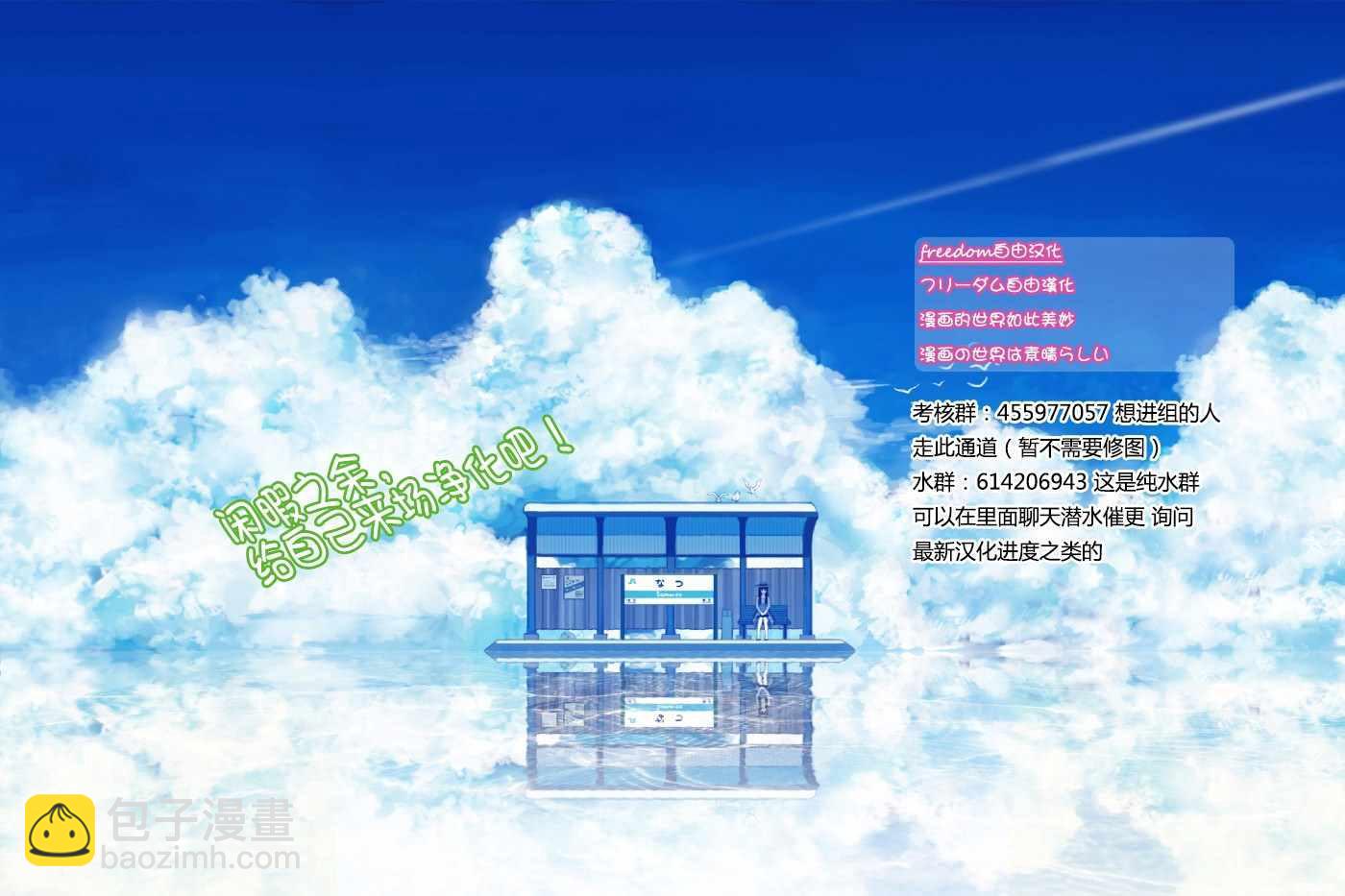 🍸古见同学有交流障碍症 第94话 大家各自的正月 第21页