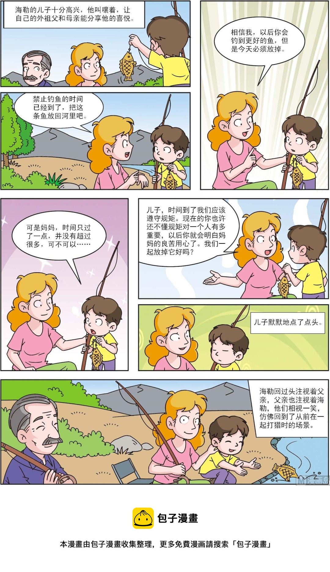 第117话 时间到了，停下来-第117话