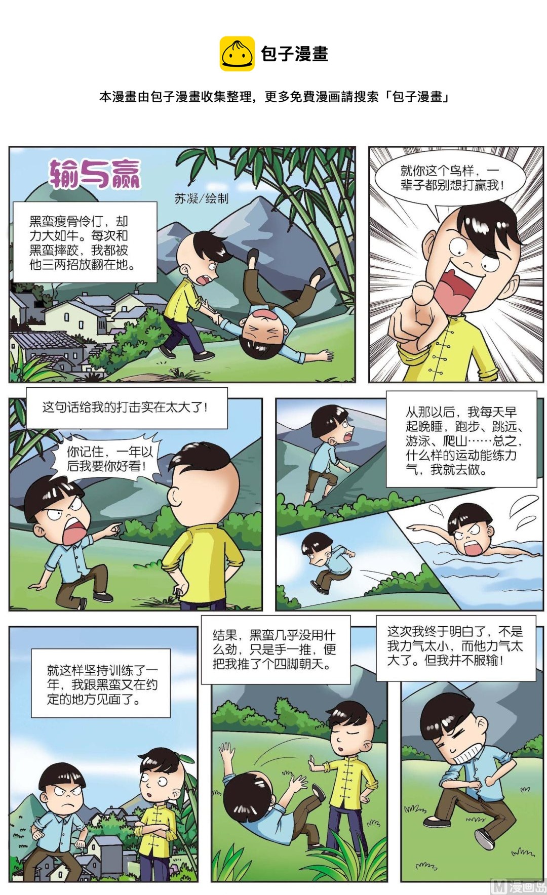 第121话 输与赢-第121话