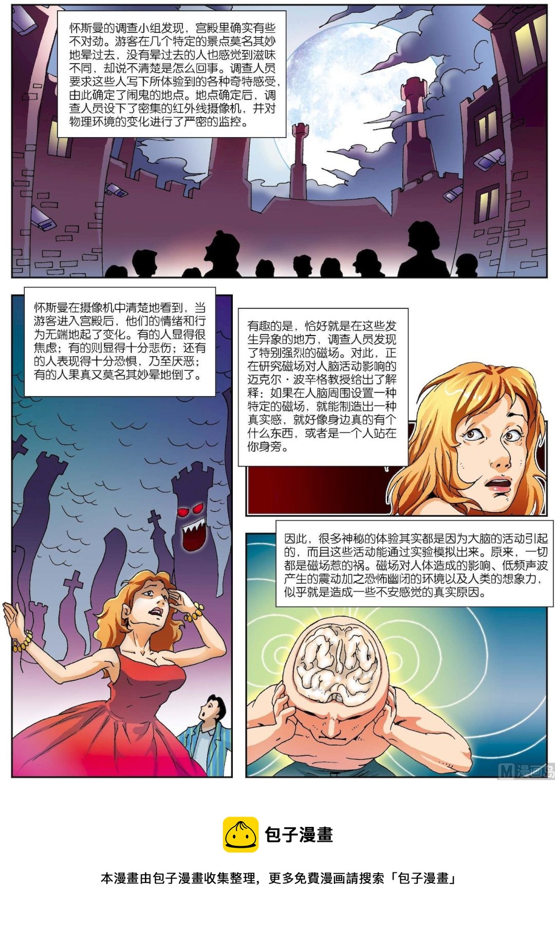 第151话 现身在现代科技下-第151话