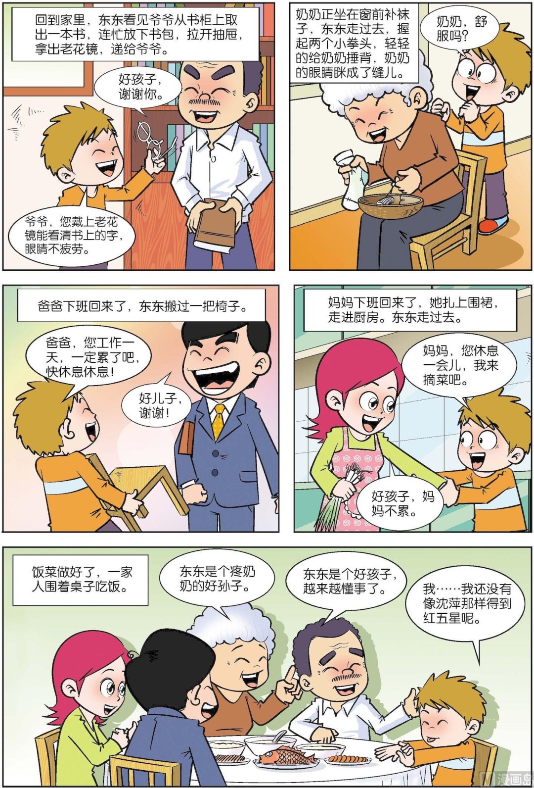 第159话 心中的红五星-第159话