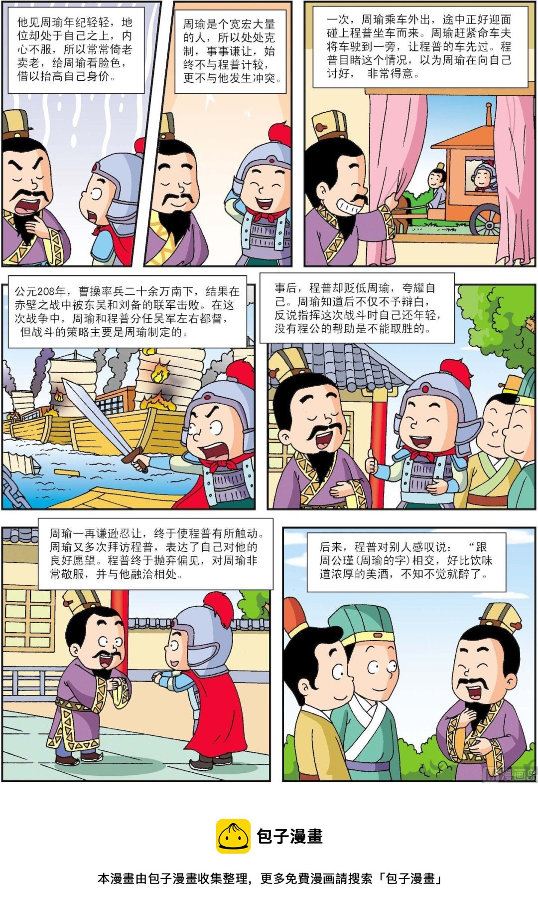 第169话 饮醇自醉-第169话