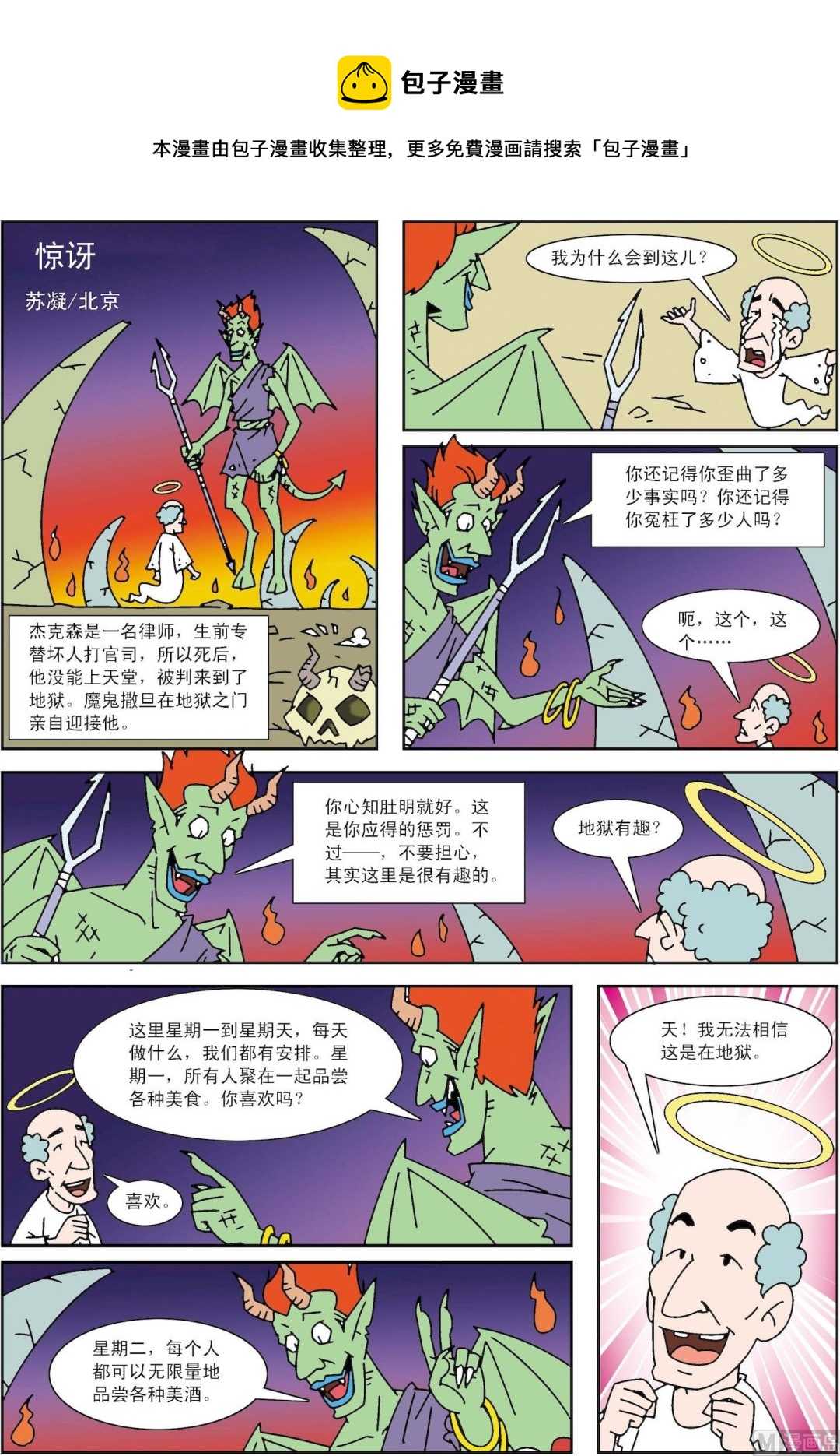 第031话 哈哈-第31话