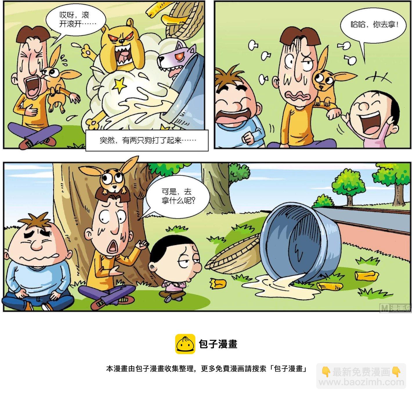 第065话 懒人的故事-第65话