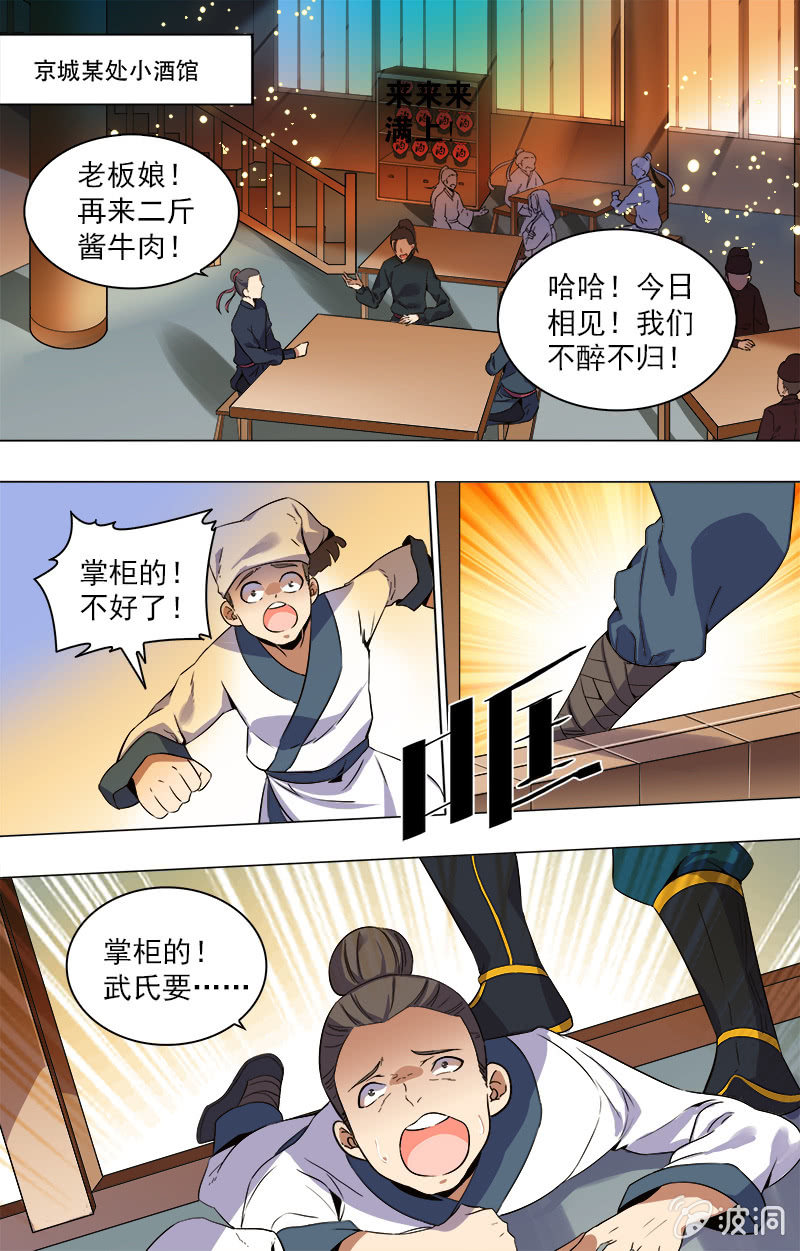 第1话-第1话