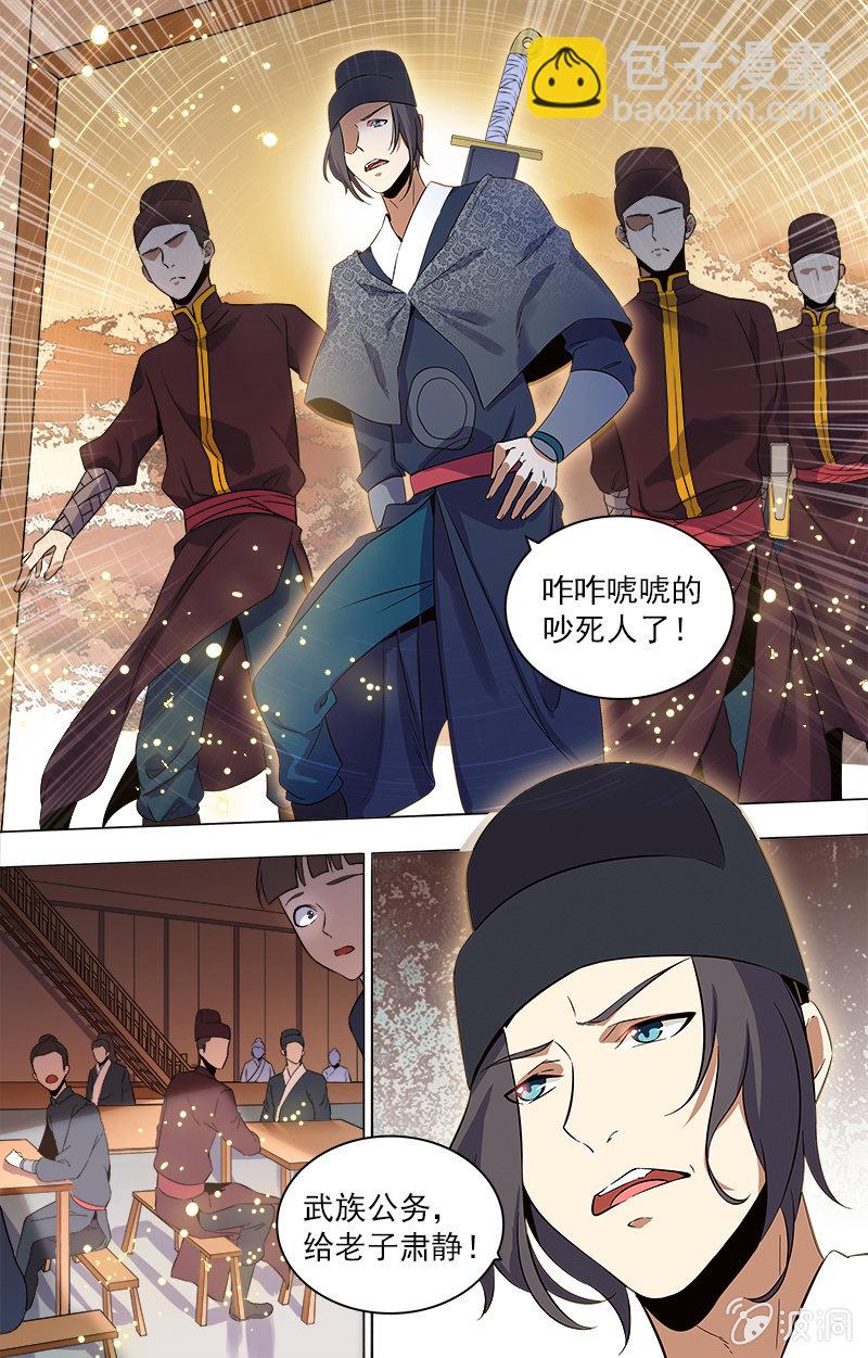第1话-第1话