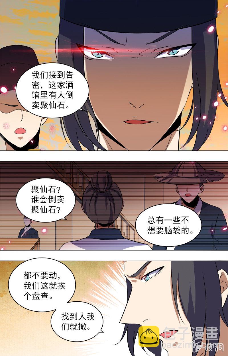 第1话-第1话