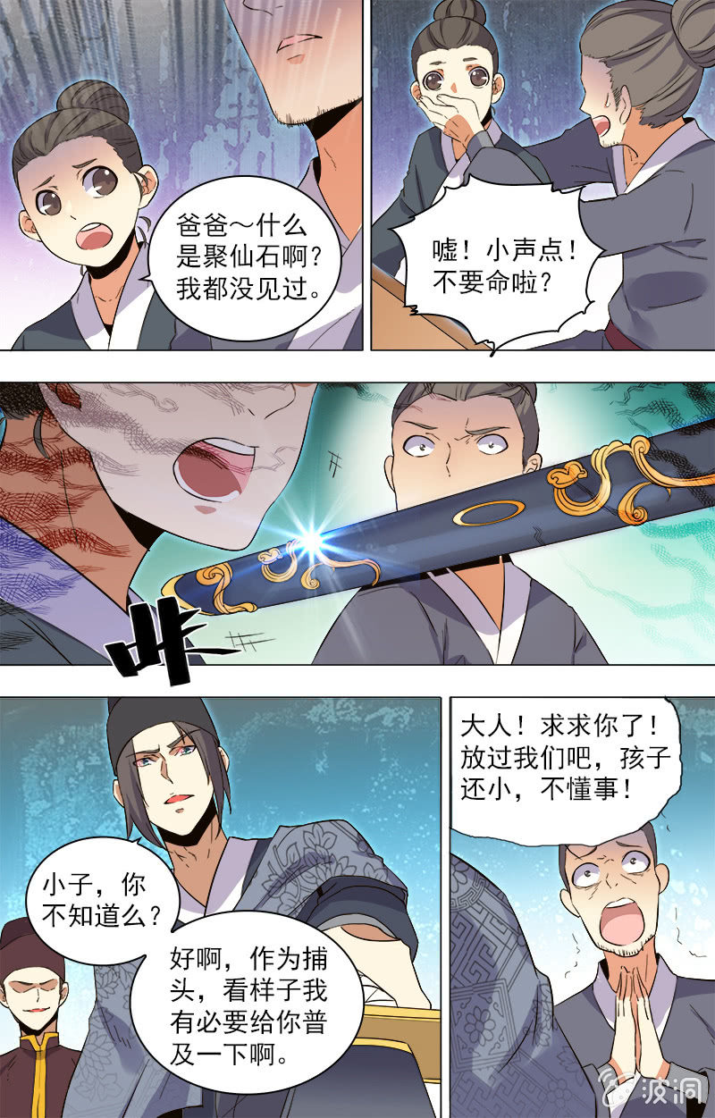 第1话-第1话