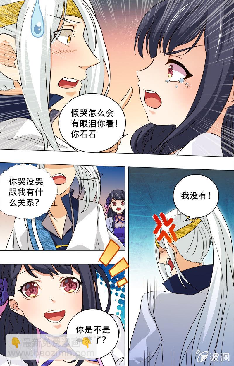 第11话-第11话