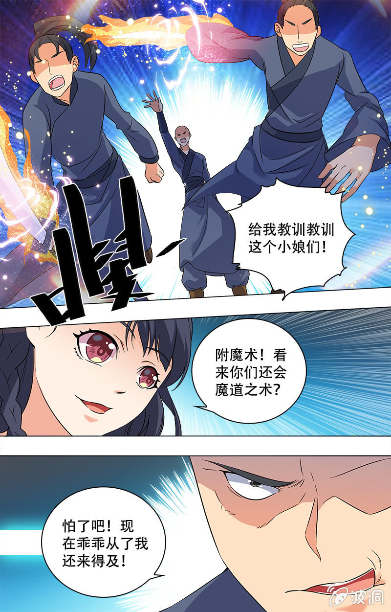 第11话-第11话