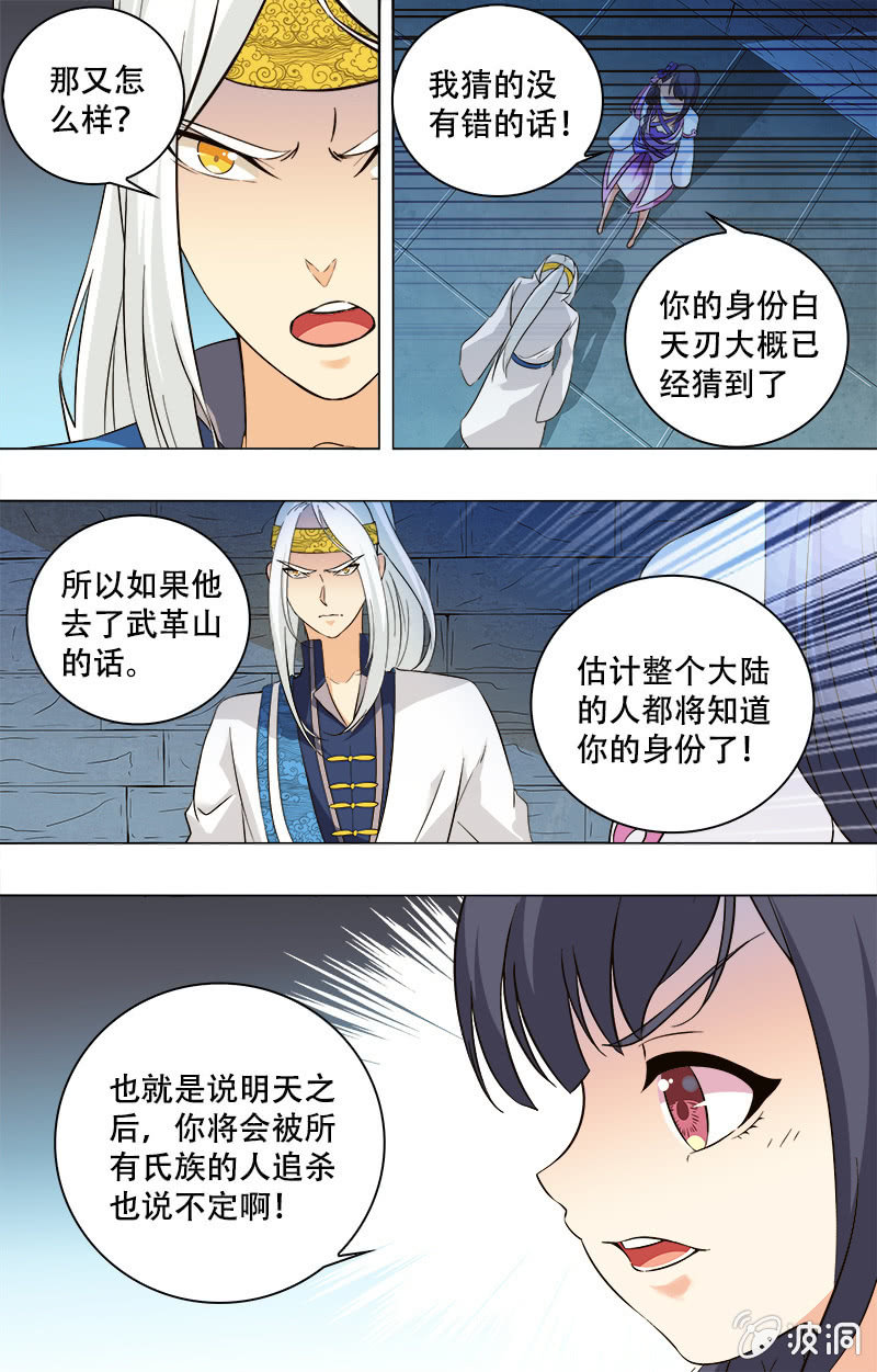 第11话-第11话