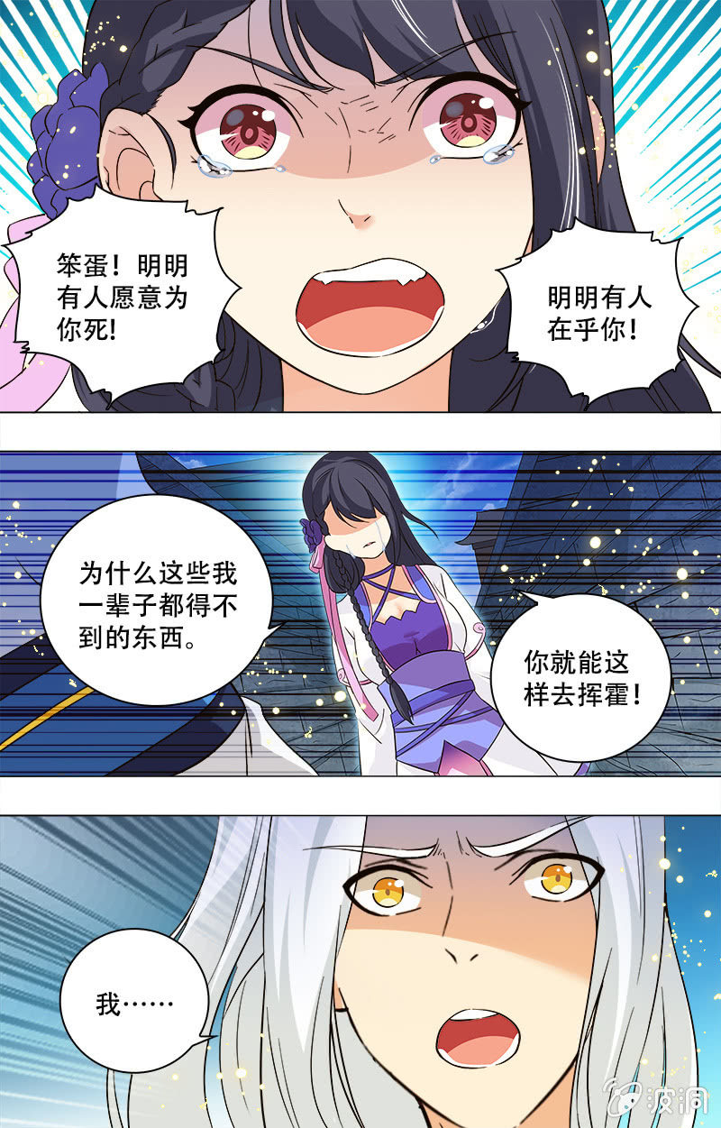 第11话-第11话
