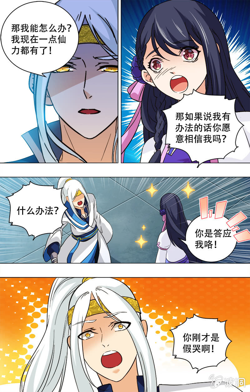 第11话-第11话