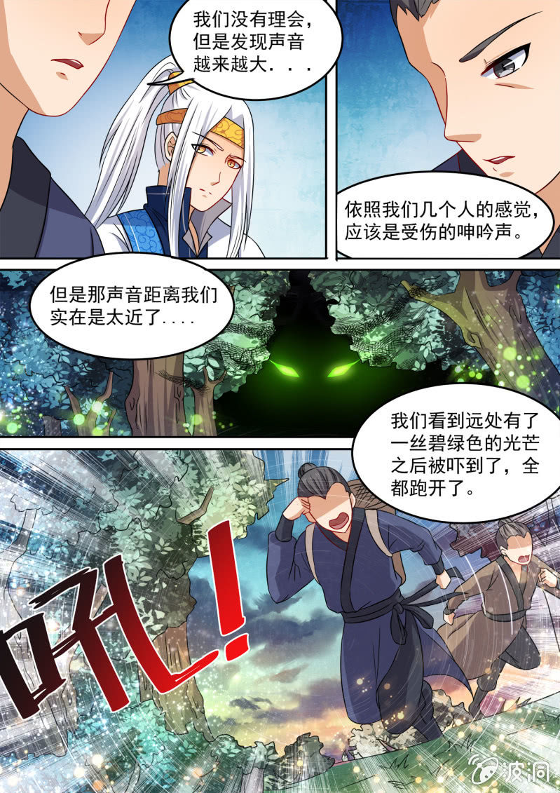 100-第101话