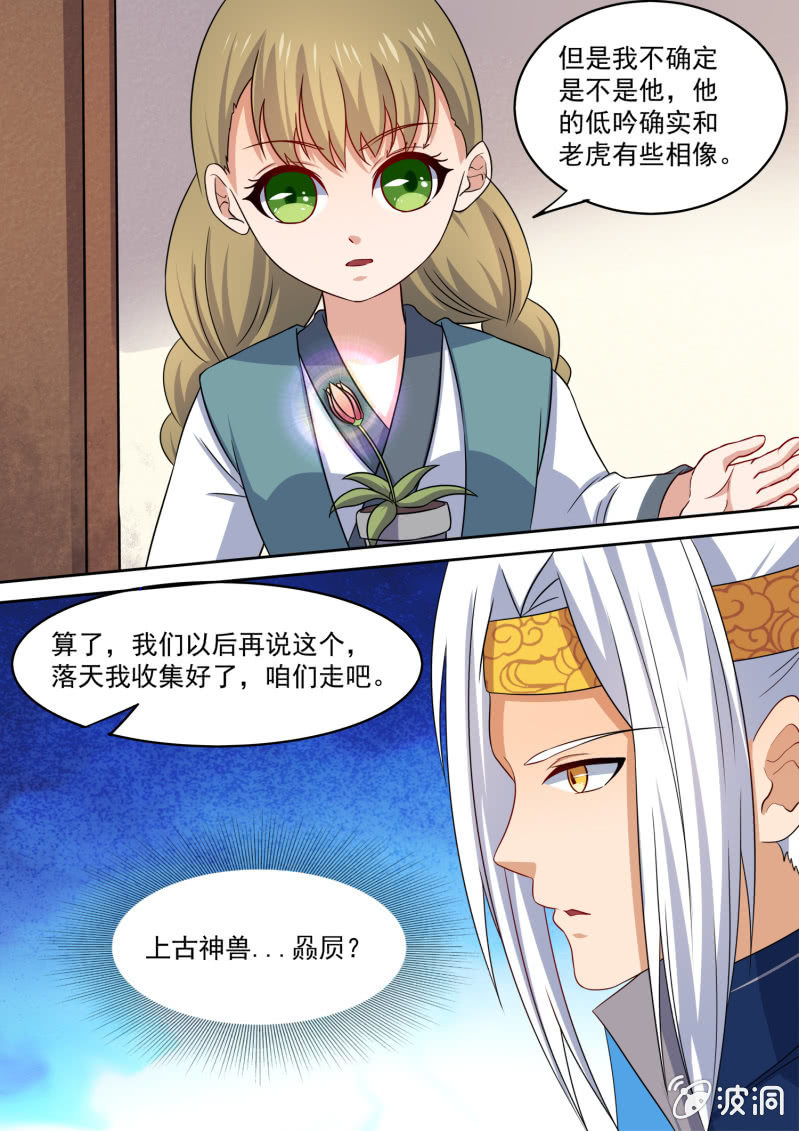 100-第101话