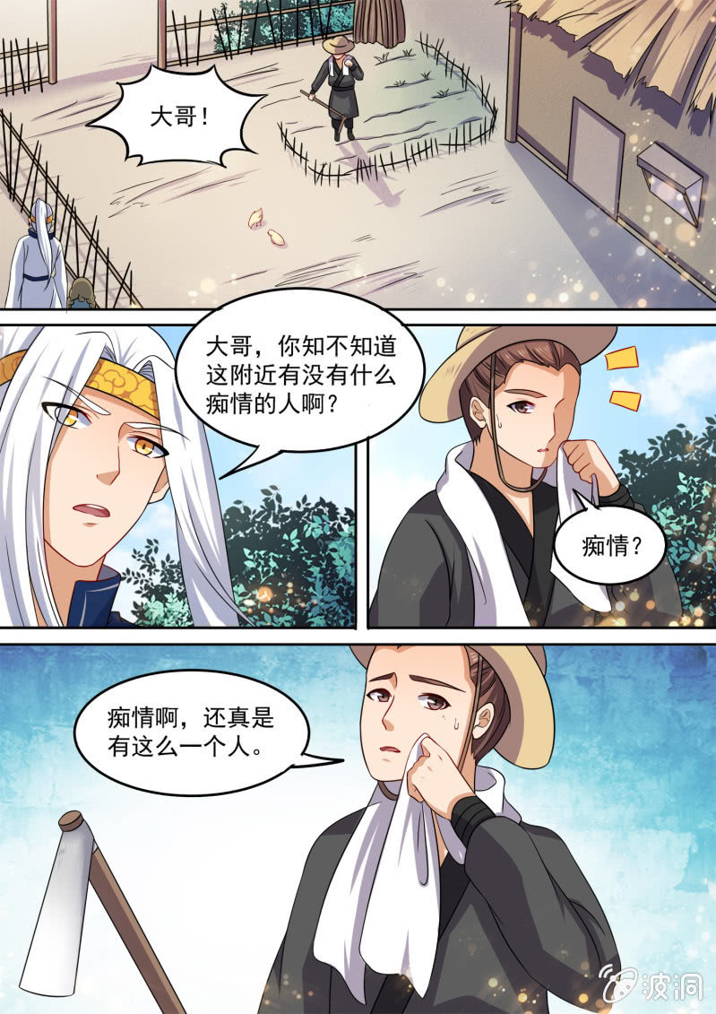 100-第101话