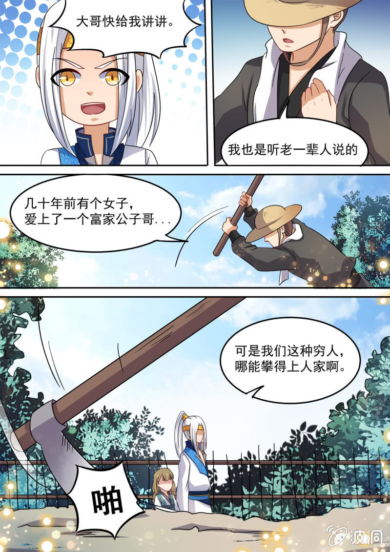 100-第101话