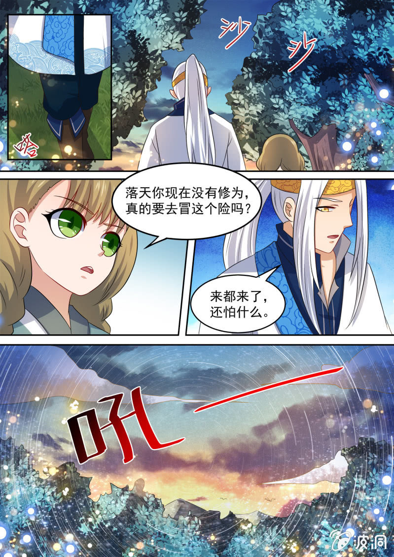 100-第101话