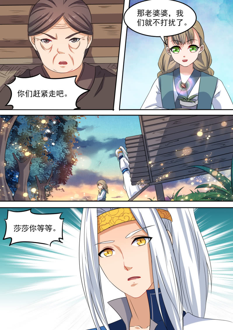 102-第103话
