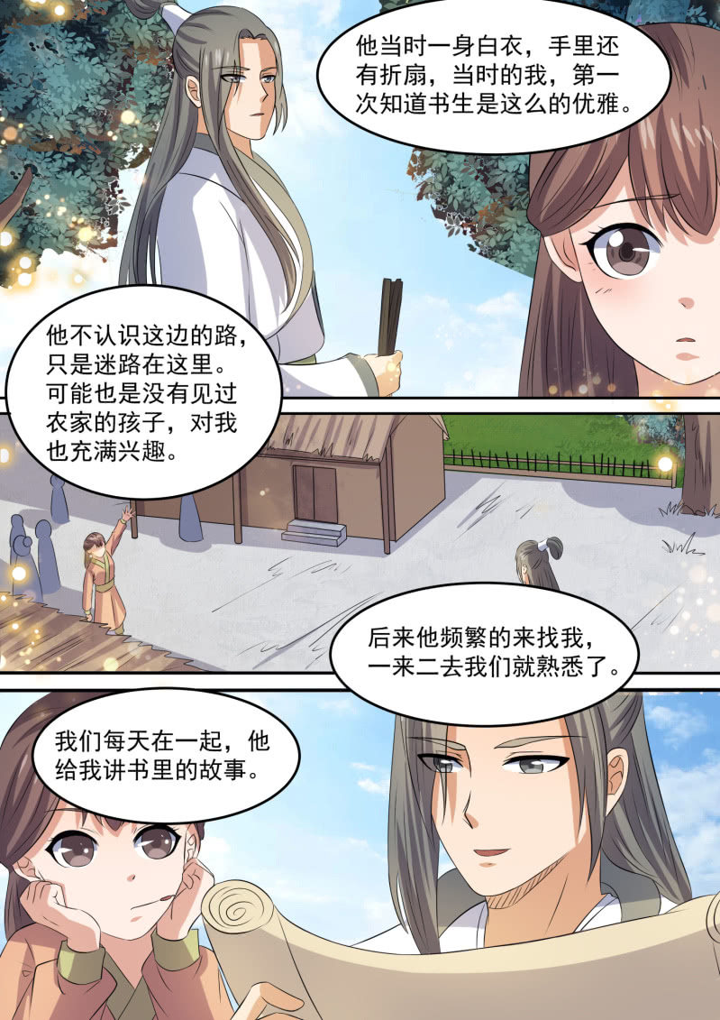 102-第103话