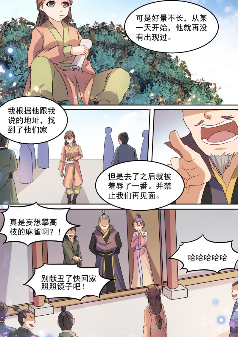 102-第103话