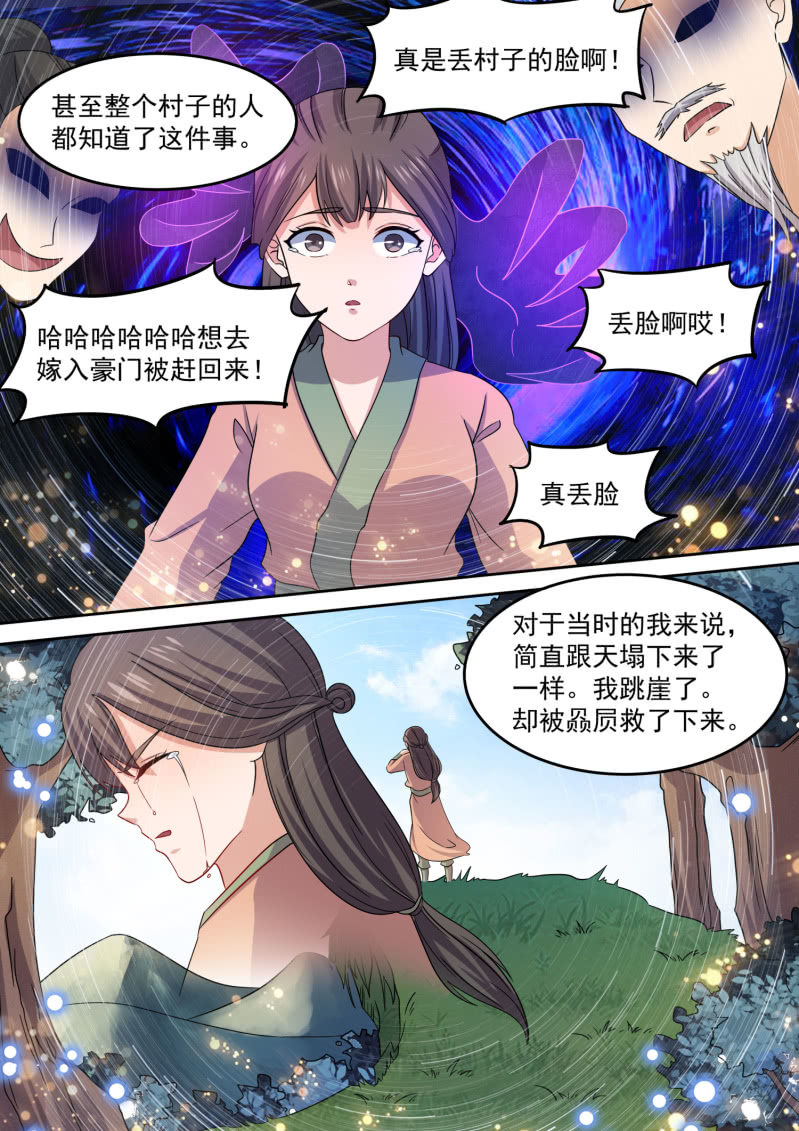 102-第103话
