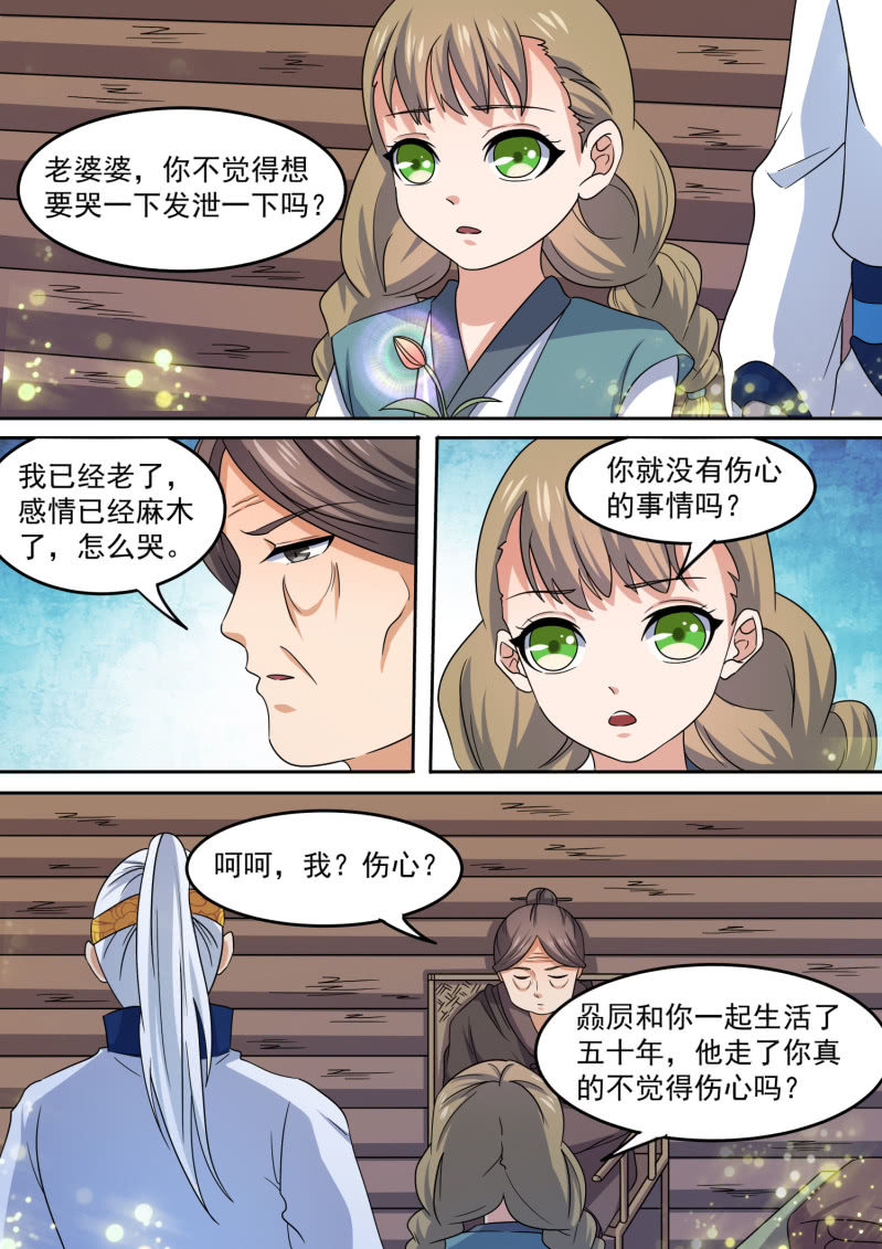 102-第103话