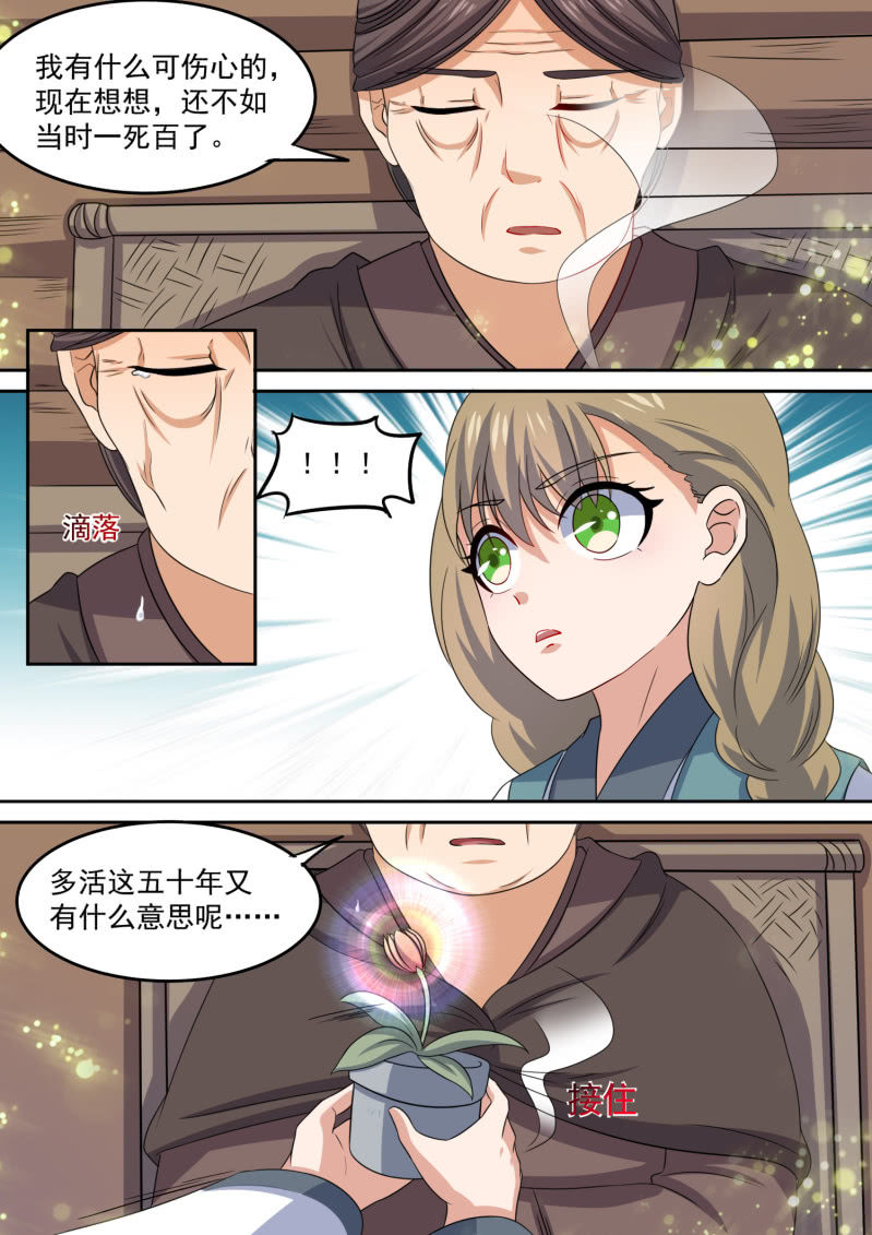 102-第103话