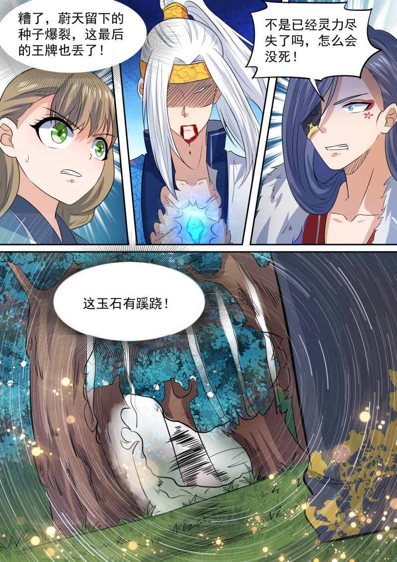 104-第105话